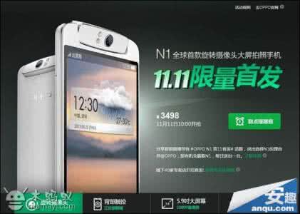 oppo n1 oppo n1 双十一OPPO N1发售仅半日 已可一键ROOT OPPO N1刷机教程介绍