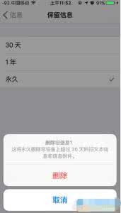 苹果屏蔽骚扰短信 苹果手机屏蔽骚扰短信的三种方法