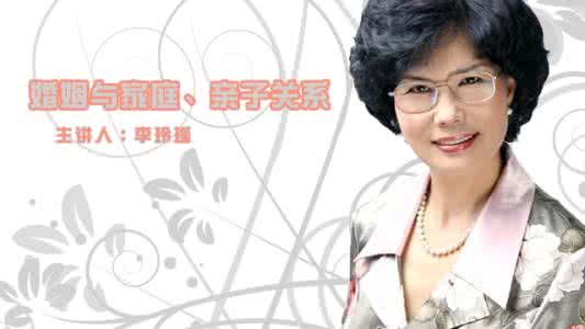国学修养与人生智慧 智慧人生——个人修养、婚姻家庭、亲子教育