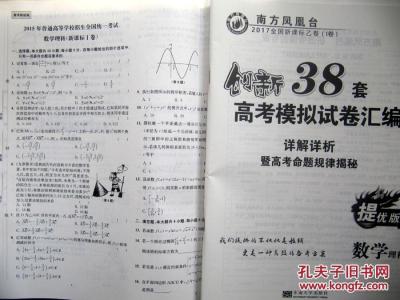 2016中考数学分类汇编 中考数学试卷分类汇编 中考数学等腰三角形试卷分类汇编