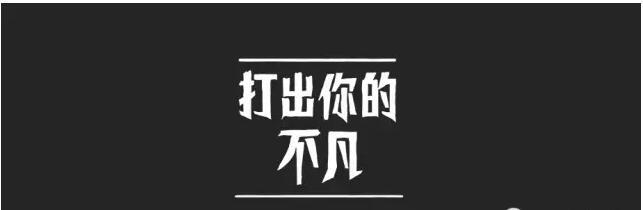 进步与退步 人生的退步有时比进步更重要