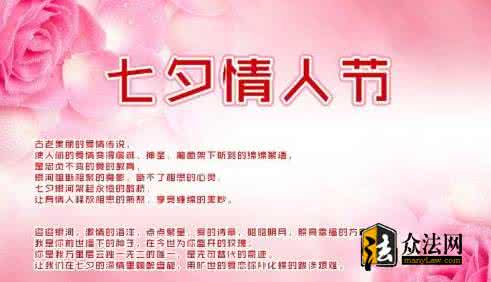 七夕节祝福短信 2015七夕节祝福短信