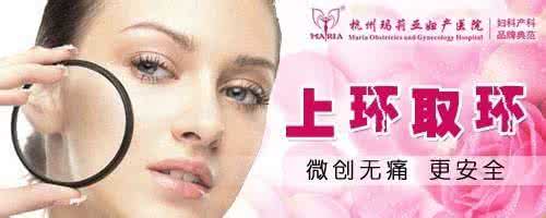 剖腹产的上环痛吗 剖腹产上环疼吗