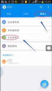 秒拍怎么加好友 秒拍如何添加好友