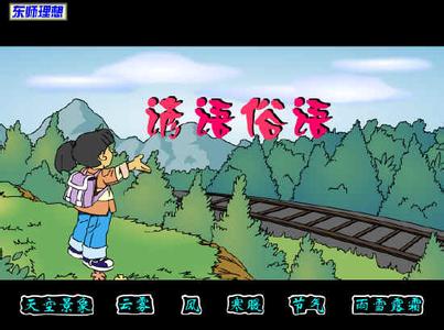 <<观天看物识天气>>--岀钓需知图三