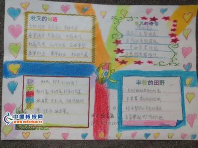 秋天的手抄报怎么画 秋天的手抄报 秋天手抄报怎么做