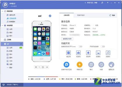 pp助手ios8越狱成功 pp助手ios8越狱成功 pp越狱助手ios8怎么越狱 ios8用pp越狱助手越狱图文教程