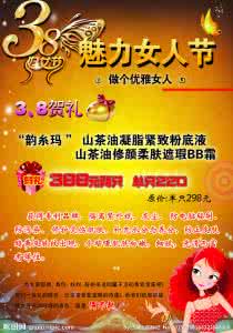 女生节的由来 女生节由来_三八的由来