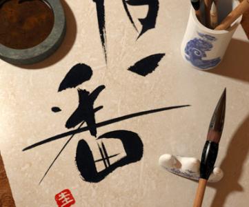 汉字有毒 这些汉字有毒，长得像堵在高速路上的车队！