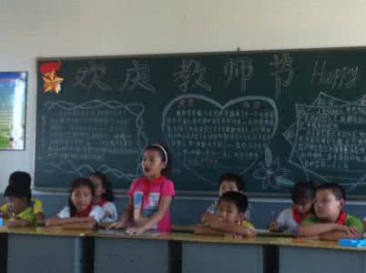 主题班会新闻稿 教师节主题班会新闻稿_400字