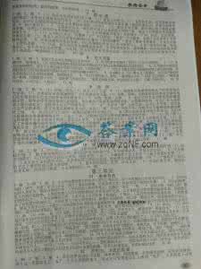 八年级语文练习册 人教版八年级下册语文配套练习册答案_八年级语文练习册