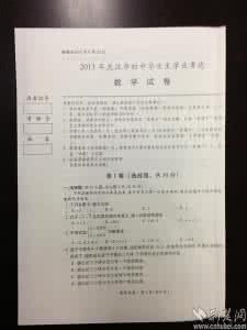 四川省中考数学试题 四川省中考数学试题 2010年四川省广安市中考政治试题