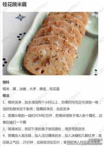 莲藕的做法大全 【莲藕的9款不同做法合集】