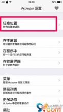 雅迪aq防盗器使用说明 如何使用Activator和查找iPhone来防盗