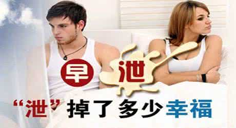 网络推手运作揭秘 早泄的病因 揭秘早泄幕后推手