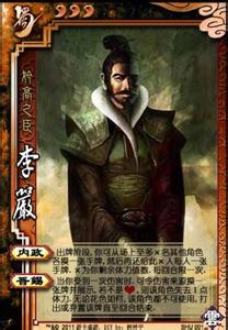 三国杀李严 三国杀李严 【李严怎么死的】三国李严简介