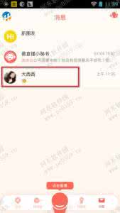 微信删除好友后发消息 易直播怎么删除好友聊天消息