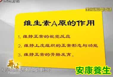 2017两会关键词 2017两会关键词解读 解读抗衰老关键词——维生素A