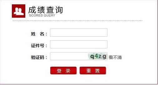 恩施教育信息网 教育信息网成绩查询 2014恩施教育信息网成绩查询中心网址