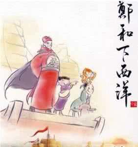 郑和下西洋寻找建文帝 鲜为人知的“郑和下东洋” 不能排除寻找建文帝