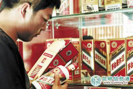 昆明茅台酒专卖店 昆明警方 昆明男子930元买假茅台 警方顺藤摸瓜一窝端