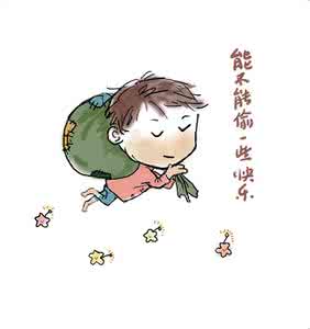 笨小孩 笨小孩 笨小孩