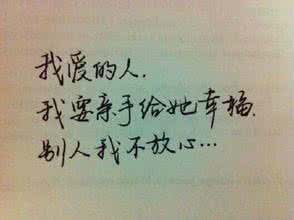 关于爱情的唯美句子 关于爱情的句子68句