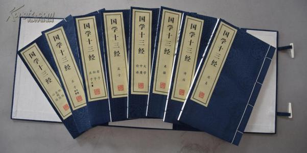 不属于十三经的是 最完整的“十三经”