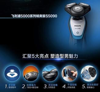 电动剃须刀使用方法 电动剃须刀使用知识(二)