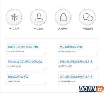 微信公众号违规解封 微信公众号怎么解封