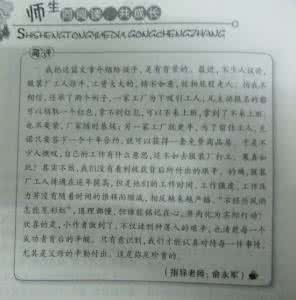 风雨过后见彩虹作文 不经风雨，怎见彩虹(考场作文)阅读答案