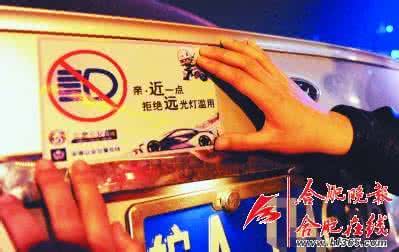 对付远光灯的神器 奇招!教你轻松对付开远光灯的车主
