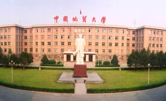 中国地质大学 中国大学（126）中国地质大学