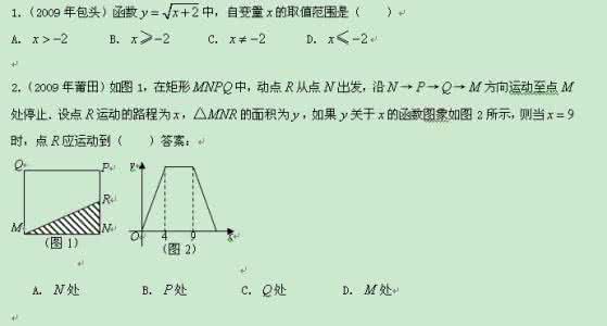 2016中考数学试题汇编 2014年全国各地中考数学试题分类汇编：11 函数与一次函数