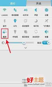 华为铃声音量自动变小 华为荣耀6至尊版如何调整铃声音量？