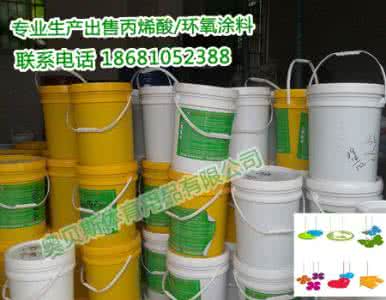 丙烯酸防锈涂料 丙烯酸防锈涂料 【上色必备伴侣】丙烯酸涂料作用及应用介绍