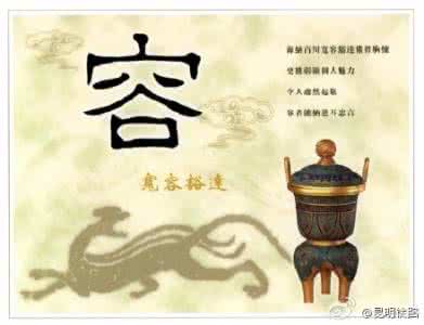 包容是人生最大的修养 包容别人是一种修养