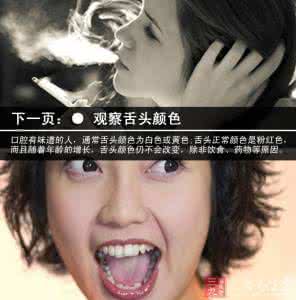 口臭什么原因引起的 揪出让你口臭的元凶 口臭是什么原因引起的
