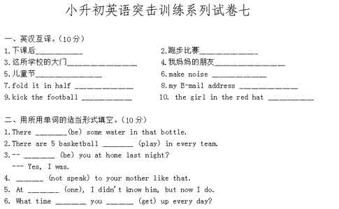 小升初模拟试卷英语 2013英语小升初模拟试卷(广州)