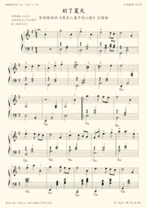 虞美人盛开的山坡 虞美人盛开的山坡 别了夏天 《虞美人盛开的山坡》主题曲