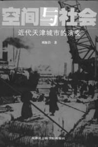 关于天津的历史文化 【天津历史】天津的历史文化