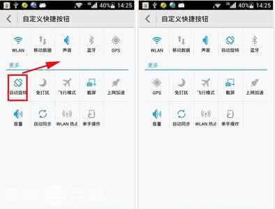ios 自定义导航栏按钮 华为荣耀3c通知栏如何自定义按钮