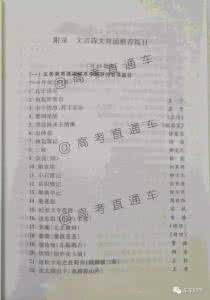 2017中考语文背诵篇目 2017高考语文必背篇目 2017北京中考语文必背篇目 《渔家傲》