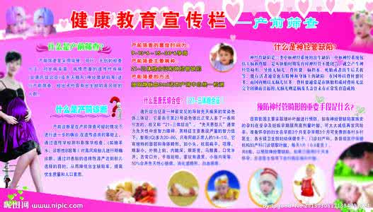 产前检查有哪些项目 产前检查有哪些项目 产前筛查有哪些项目