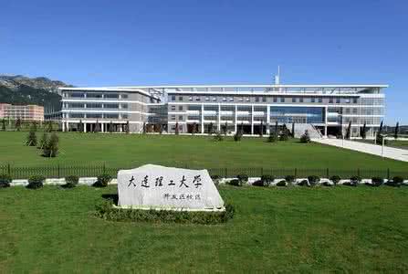 大连理工大学大工慕课 大工魔方 高校指南之大连理工大学篇(12.9.14)_大工魔方