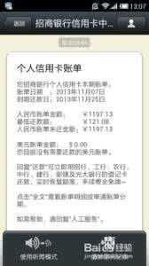 拉卡拉信用卡还款步骤 用微信给信用卡还款的七个步骤