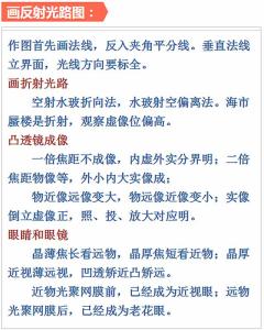 初中物理顺口溜 资深老师推荐：13段物理顺口溜，2天牢记初中三年知识点