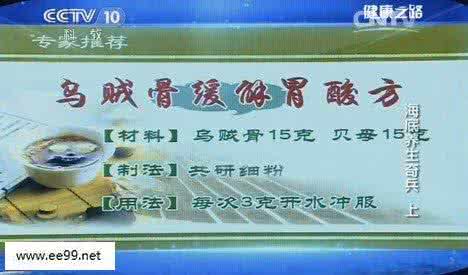 海底奇兵 海底养生奇兵(上2)用乌贼骨:缓解胃酸 治愈晚期胃癌不适病例