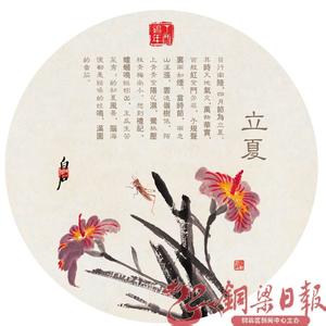 韵文识字 四字韵文 囊括万象
