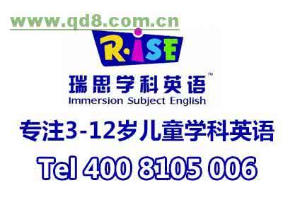 瑞思英语收费标准 瑞思英语收费标准 瑞思英语怎么样
